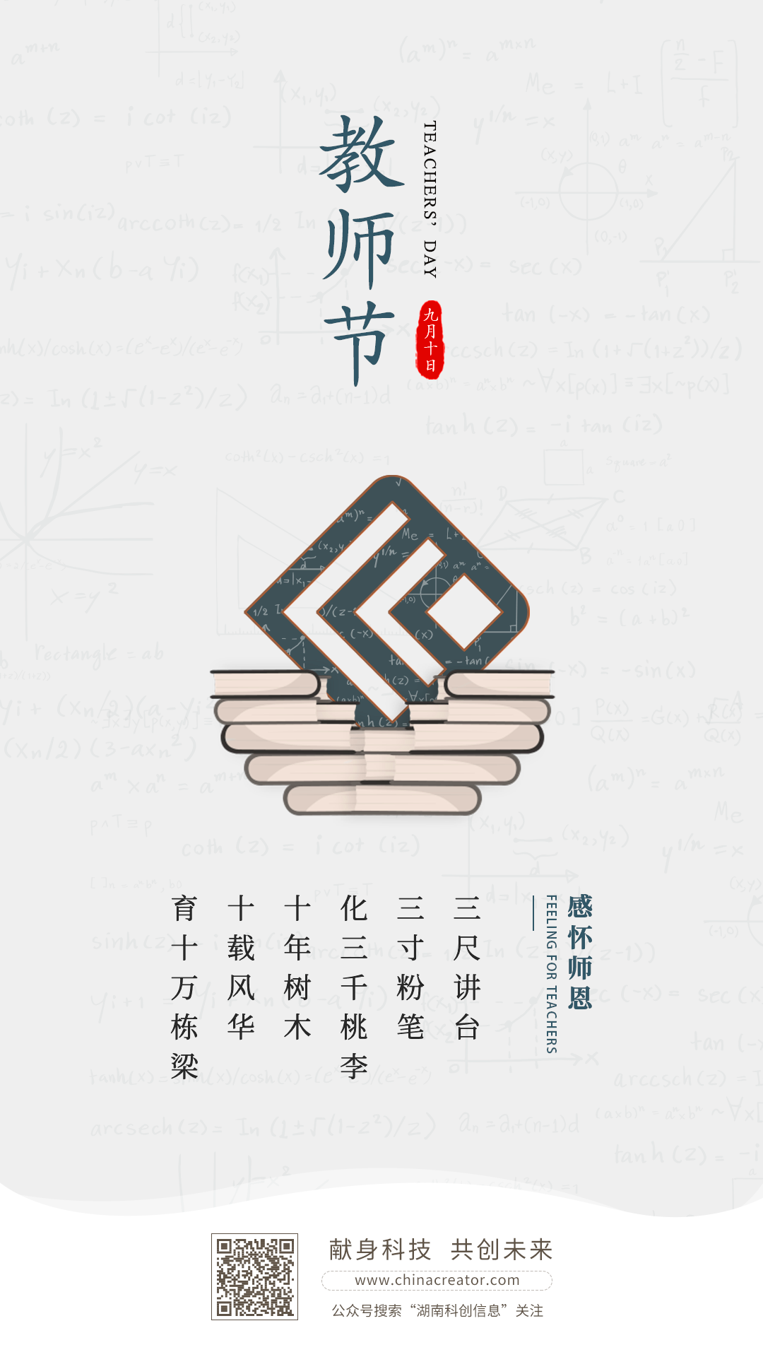ʦڿ֣