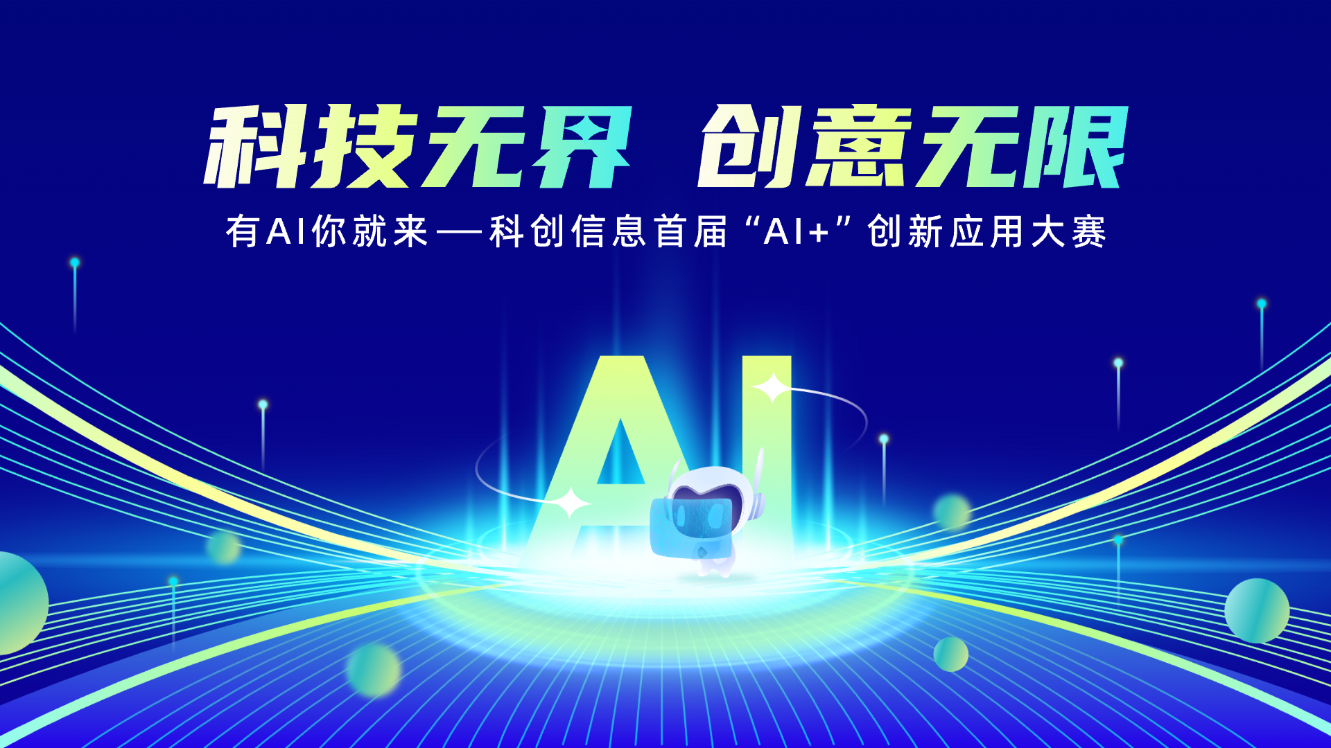 AIح۷ԾƴϢ׽조AI+ӦôԲĻ